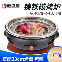 韩式碳烤炉商用加厚铸铁烧烤炉圆形烤肉炉家用韩国炭火烤盘烤肉锅