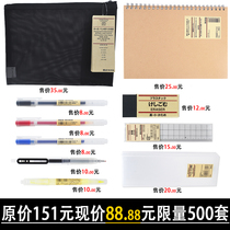 限定考试套装日本MUJI无印良品文具中性笔0.5mm黑色水笔 笔袋直尺