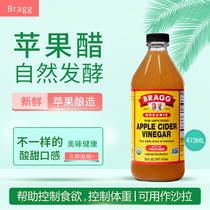 进口bragg苹果醋玻璃瓶装纯小瓶果醋食用醋饮料原浆无糖型