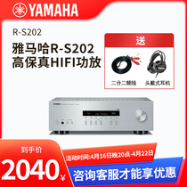 Yamaha/雅马哈R-S202家用蓝牙专业高保真HiFi功放机