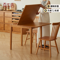 实木餐桌可折叠方桌伸缩家用饭桌长方形桌椅组合小户型樱桃木色