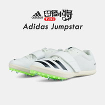 田径小将24年新款阿迪达斯Adidas JumpStar男女跳远钉鞋赛道精英