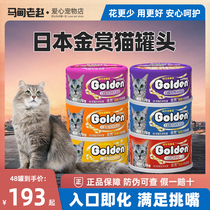 马甸老赵 包邮日本golden金赏猫罐头6味拼170g猫湿粮营养零食48罐