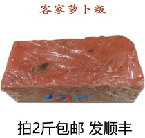 客家五香萝卜粄美味年糕无糖萝卜板广东兴宁特产香菇甜粄红黄粄