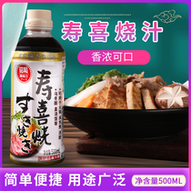 昭和日式寿喜烧酱汁调味汁牛肉片肥牛饭火锅底料500ML寿喜烧汁
