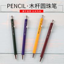 日本ohto乐多复古商务彩色木杆圆珠笔日常书写按动油性针尖原子笔