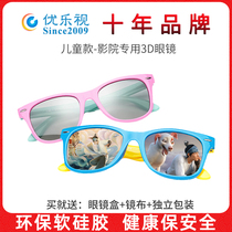 儿童<em>3d眼镜</em>电影院专用护眼健康圆偏不闪式立体新款三d厚片软材质