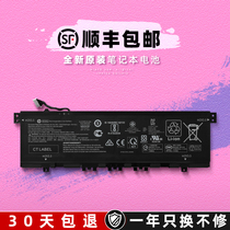 全新原装惠普EnvyX360 KC04XL TPN-W133/W136 L08496-8笔记本电池