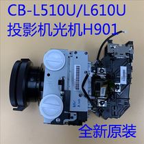 爱普生CB-L510U L610U L615U投影机光路组件液晶组镜头H901 B901