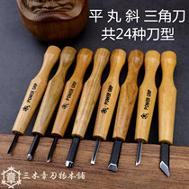 日本原装进口三木章雕刻刀版画木工diy橡皮章圆口丸平斜印三角刀