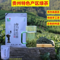贵州黔南特产黔乡都匀毛尖茶绿茶今年新茶炒青工艺浓香型茶叶好喝