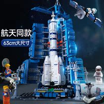 中国航天火箭飞机积木发射飞船模型拼装儿童玩具男孩六一儿童礼物