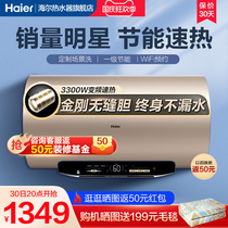 海尔电热水器电家用卫生间60L变频速热洗澡一级能效大容量MG3租房