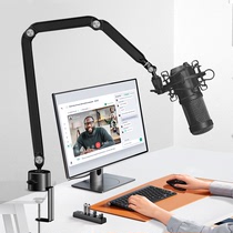 专业电容麦克风话筒可调悬臂式360°万向桌面支架子视频直播录音