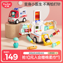 汇乐 六一儿童节礼物救护车玩具电动儿童汽车仿真模型电动玩具车