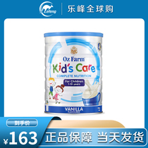澳洲进口Oz Farm澳美滋幼儿营养成长儿童配方奶粉1-10岁 900g罐装