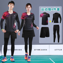 秋冬季羽毛球服套装4件套速干女长袖网球乒乓球衣男款运动服定制