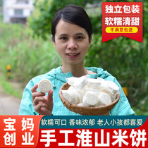 广东特产小吃零食纯手工淮山饼糕传统糕点食品软糯美味营养包邮