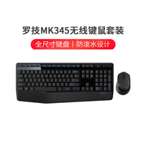 罗技MK345无线键鼠套装防泼溅时尚高效家用商务办公键盘鼠标套装