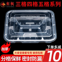 1000ml一次性透明快餐盒长方形四格打包加厚中餐便当分格塑料饭盒