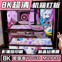 机箱灯板 爱国者M2PRO K1台式粉色RGB装饰光板电脑DIY定制M4pro