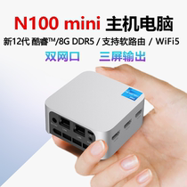 全新12代N100迷你主机win11办公家用游戏双网口miniPC微型小电脑