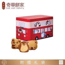 香港奇华饼家点心曲奇小熊猫饼干巴士糕点六一儿童节礼物零食礼盒