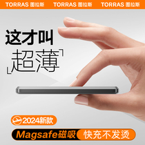 图拉斯磁吸充电宝超薄适用苹果iphone15promax手机小巧便携MagSafe无线快充器新款14专用迷你可携带上飞机13