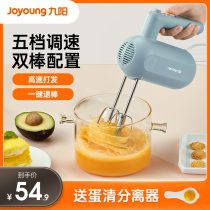 九阳打蛋器手动电动小型家用烘焙工具奶油打发器搅拌器迷你打蛋机