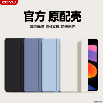zoyu新款红米redmipadse平板保护套11小米平板6pro壳max液态xiaomi5pro三折4plus防摔10.6支撑软全包12.4纤薄