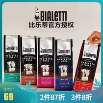 正品意大利原装进口bialetti比乐蒂咖啡粉摩卡壶专用现磨黑咖啡粉