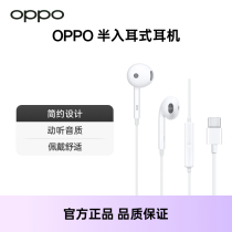 OPPO 手机耳机 Type-C 3.5mm线控原装正品官方适用<em>笔记本电脑配件</em>