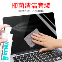 笔记本电脑屏幕清洁剂套装适用于苹果Macbook键盘鼠标清理灰除尘工具刷擦布MAC手机平板去污显示器清洗液喷雾