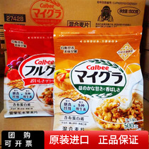 日本卡乐比Calbee水果原味燕麦片500g营养谷物早餐冲饮品即食速食