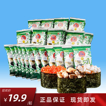 韩国进口九日迷你海苔寿司海苔饭团海苔海苔碎拌饭儿童无添加海苔