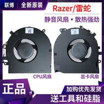 RAZER/雷蛇 RZ09-0270 0300 0328 灵刃15标准版 CPU显卡 散热风扇