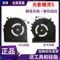 惠普 光影精灵5/6 TPN-C141 15-DK 散热 CPU显卡风扇