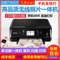 佳能TS6020/6120无线直连彩色打印复印扫描打作业试卷一体机家用