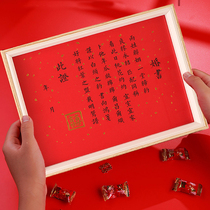民国婚书订婚书下聘书结婚送日子书定制中国风手写复古风网红相框