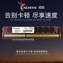 威刚8G DDR3 1600 台式机内存条8G万紫千红 兼容游戏4G 1333 1066