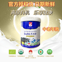 红原牦牛奶粉四川阿坝特产中老年全脂高钙有机高原454g无蔗糖奶粉