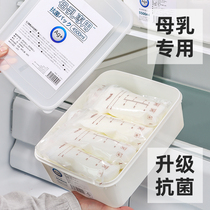 日本抗菌母乳专用冷藏盒冰箱冷冻储奶盒食品级保鲜存奶密封收纳盒