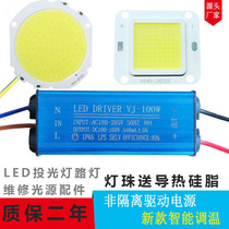 LED投光灯驱动电源镇流器启动器50W100W150W200W恒流160V防水配件