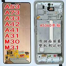 A54A53A535G适用三星A73A33A34A52A41显示屏幕5G总成A5360A31M30S