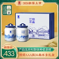 贡牌2024新茶上市明前AAA特级西湖龙井茶叶礼盒装绿茶 产自龙井村