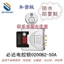 必达0200B2 50A加密版外装防水IB电控门锁TM卡智能优质室内可视频