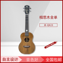 派品牌相思木全单尤克里里π-QX23专业演奏琴23寸26寸进阶ukulele