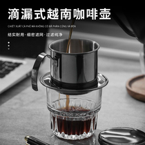 越南滴漏咖啡壶304不锈钢滤杯家用手冲咖啡配套器具冲泡壶咖啡杯