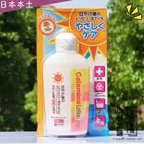 日本制明色亲子晒后修复化妆水155ml芦荟舒缓修护爽肤水儿童可用