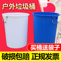 大垃圾桶大号环卫大容量厨房户外圆桶圆形特大号商用塑料超大带盖